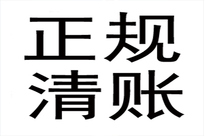 韩先生借款追回，讨债团队信誉佳